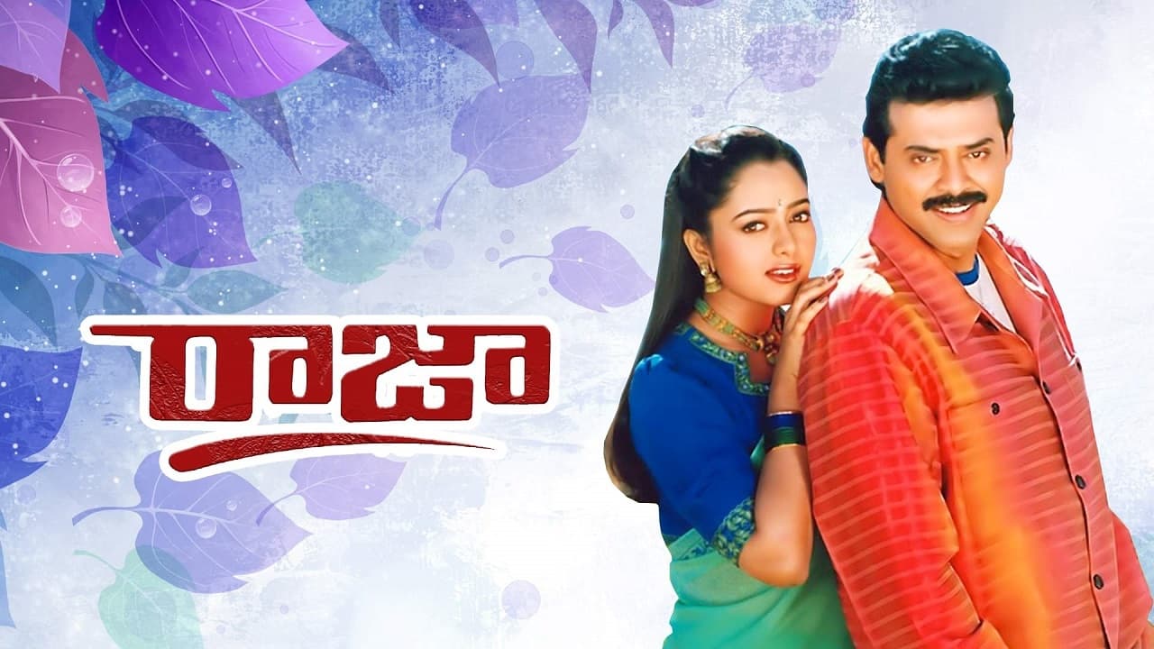 Raja (1999)