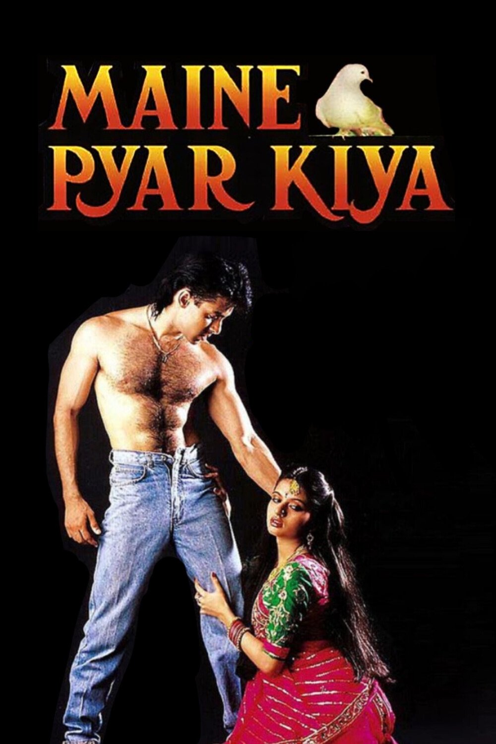 Maine Pyar Kiya
