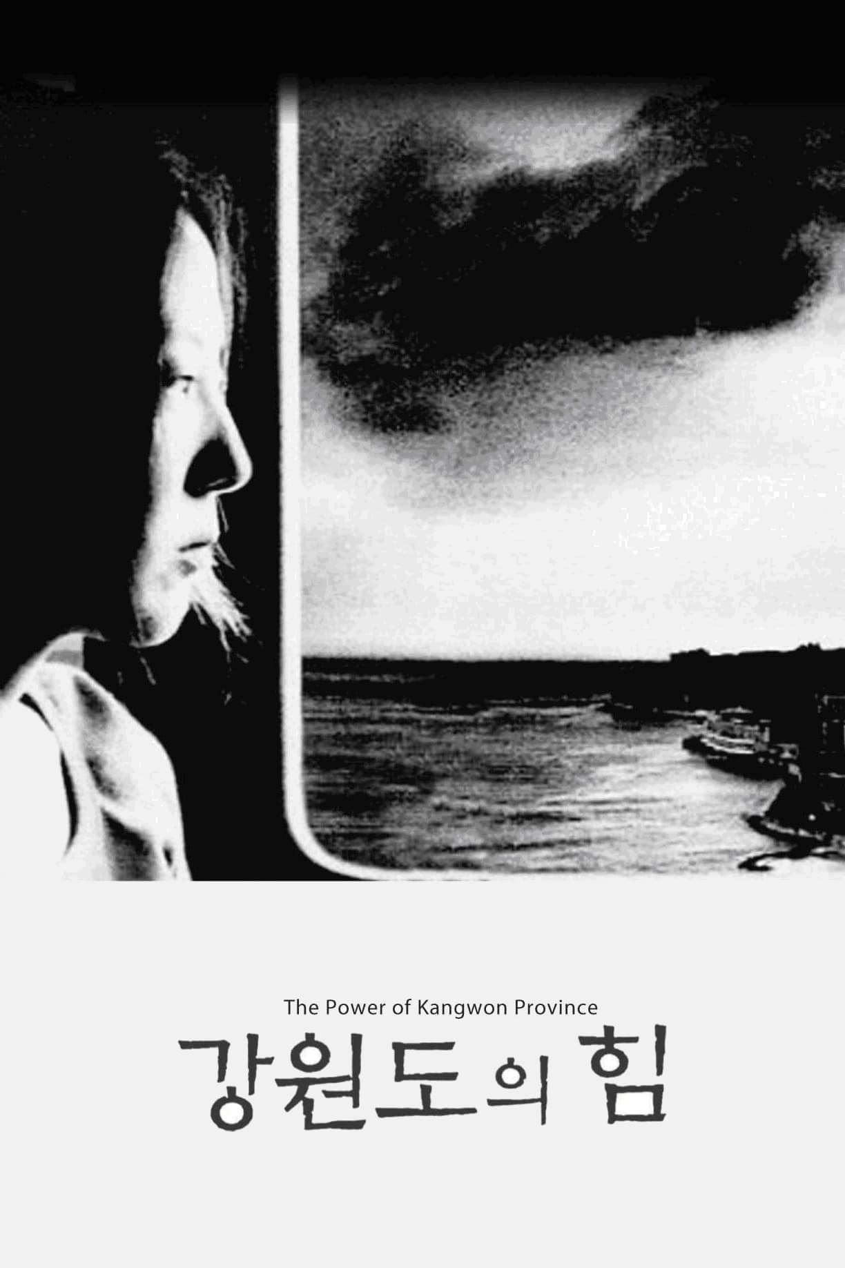 The Power of Kangwon Province