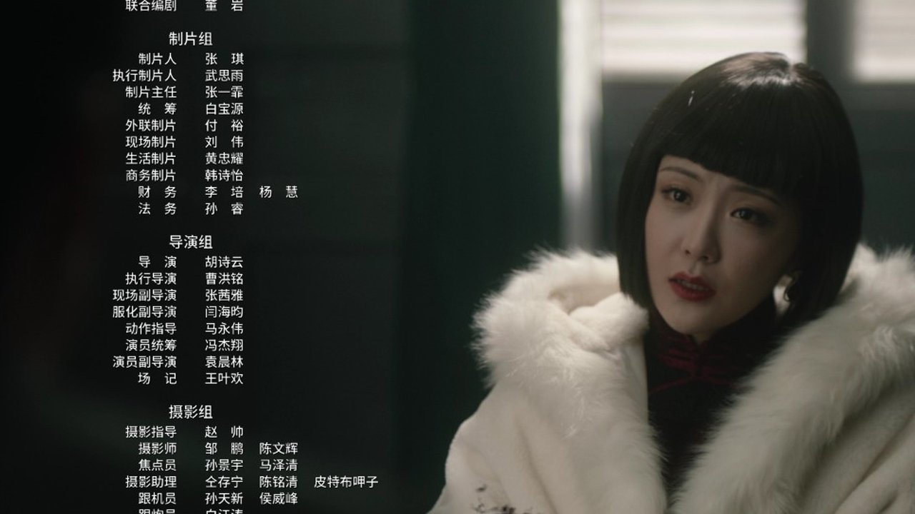 见习女探 - Épisode 17