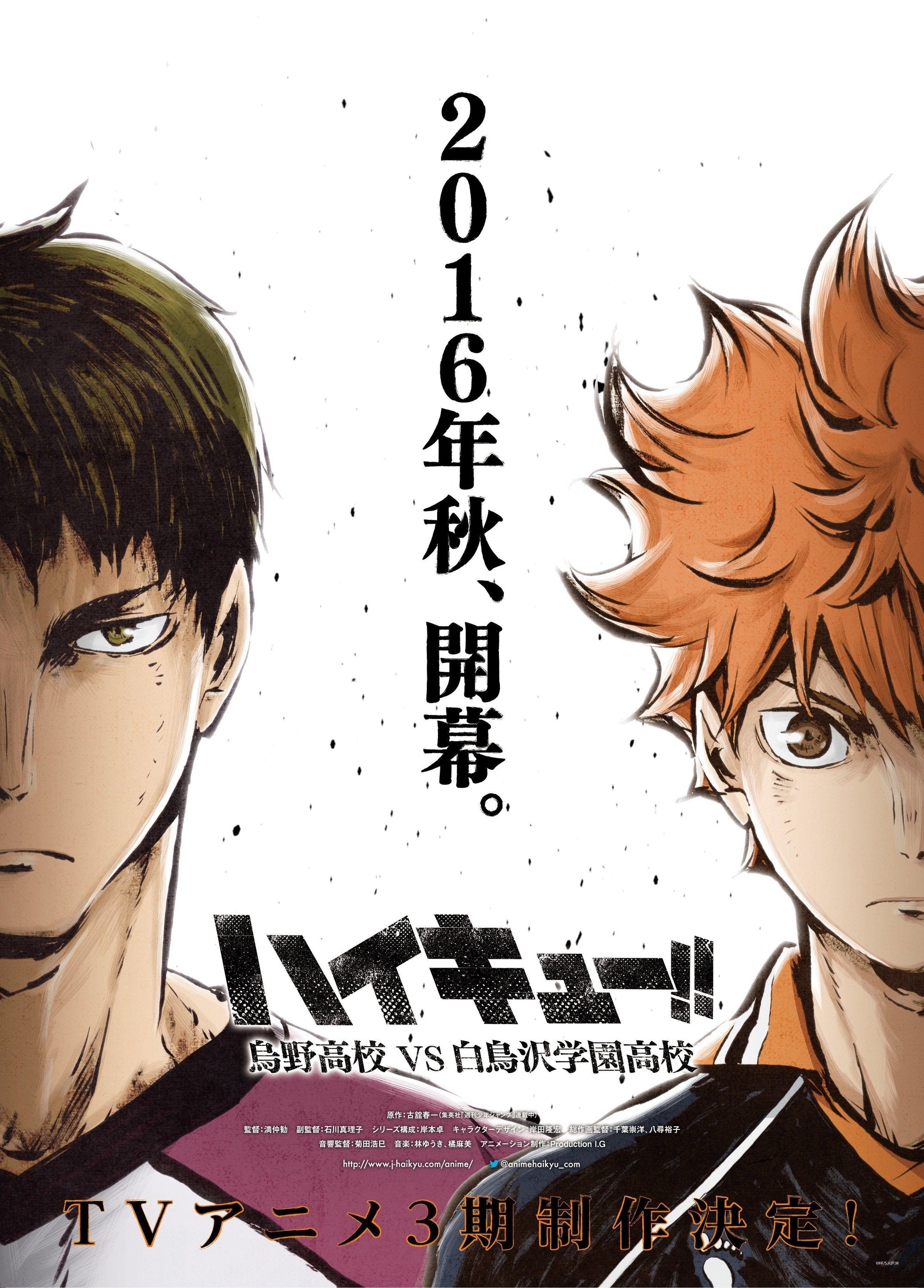 Haikyu!! Season 3