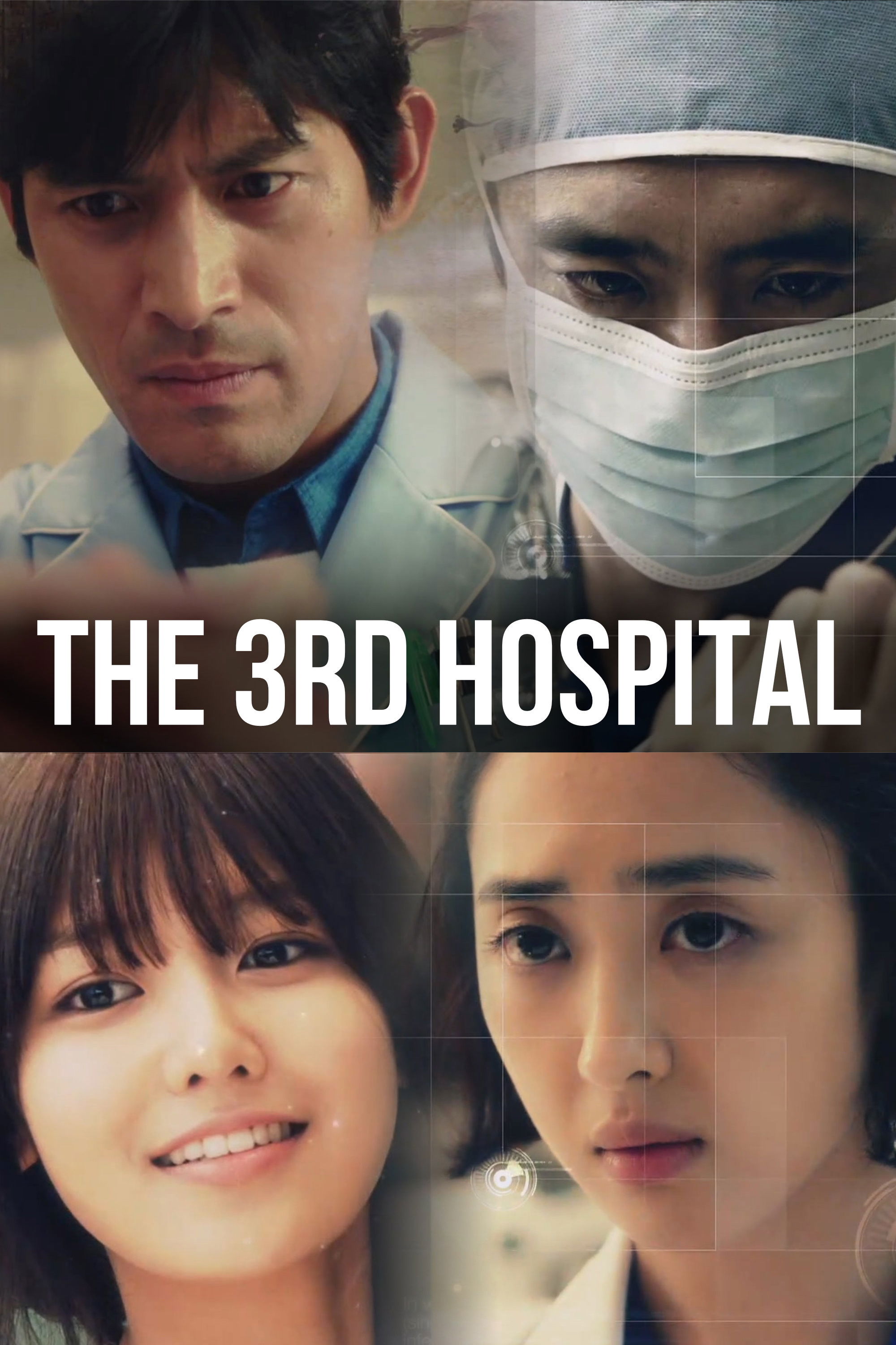 The 3rd Hospital