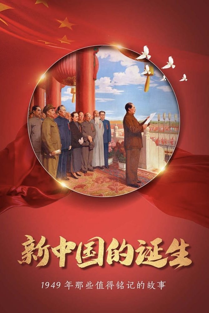 开国大典阅兵 开国大典阅兵
