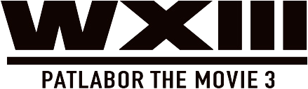 Patlabor Movie 3: WXIII