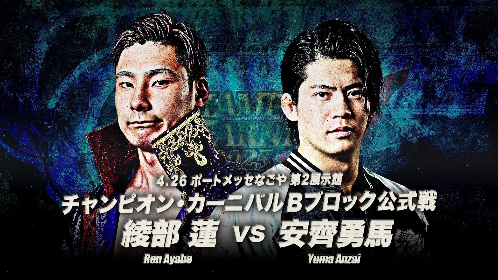 AJPW Champion Carnival 2025 Day 7