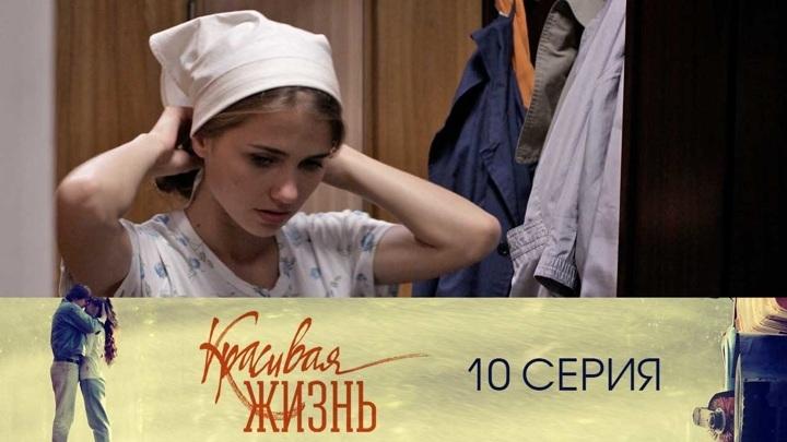 Thumbnail for Episode 10 Season 1 Episode 10