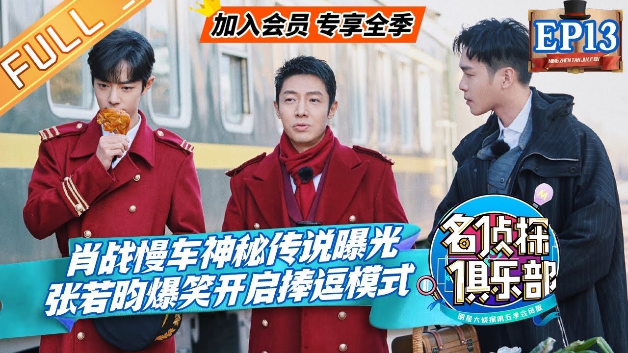 Episode 14