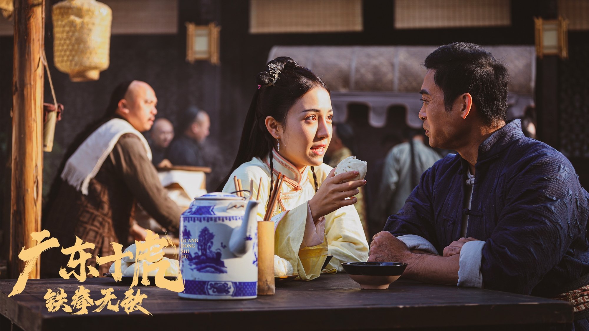 Ten Tigers of Guangdong: Invincible Iron Fist (2022)