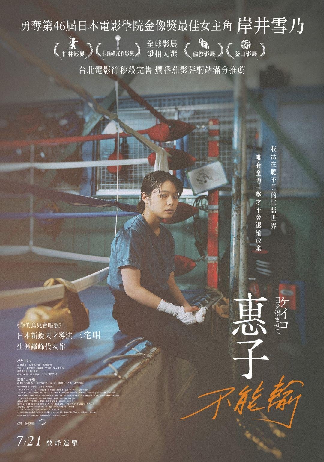 惠子，凝视