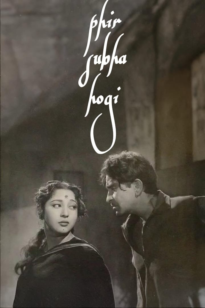 Phir Subha Hogi