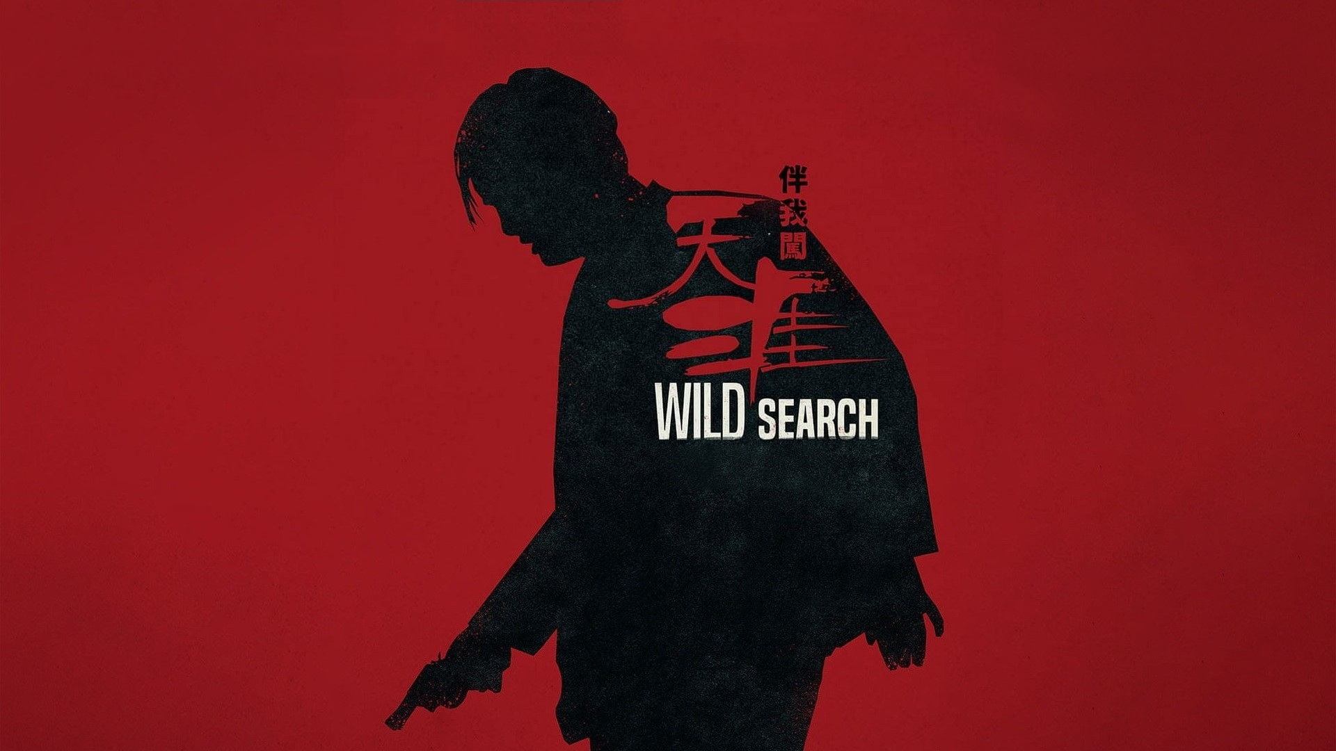 Wild Search (1989)