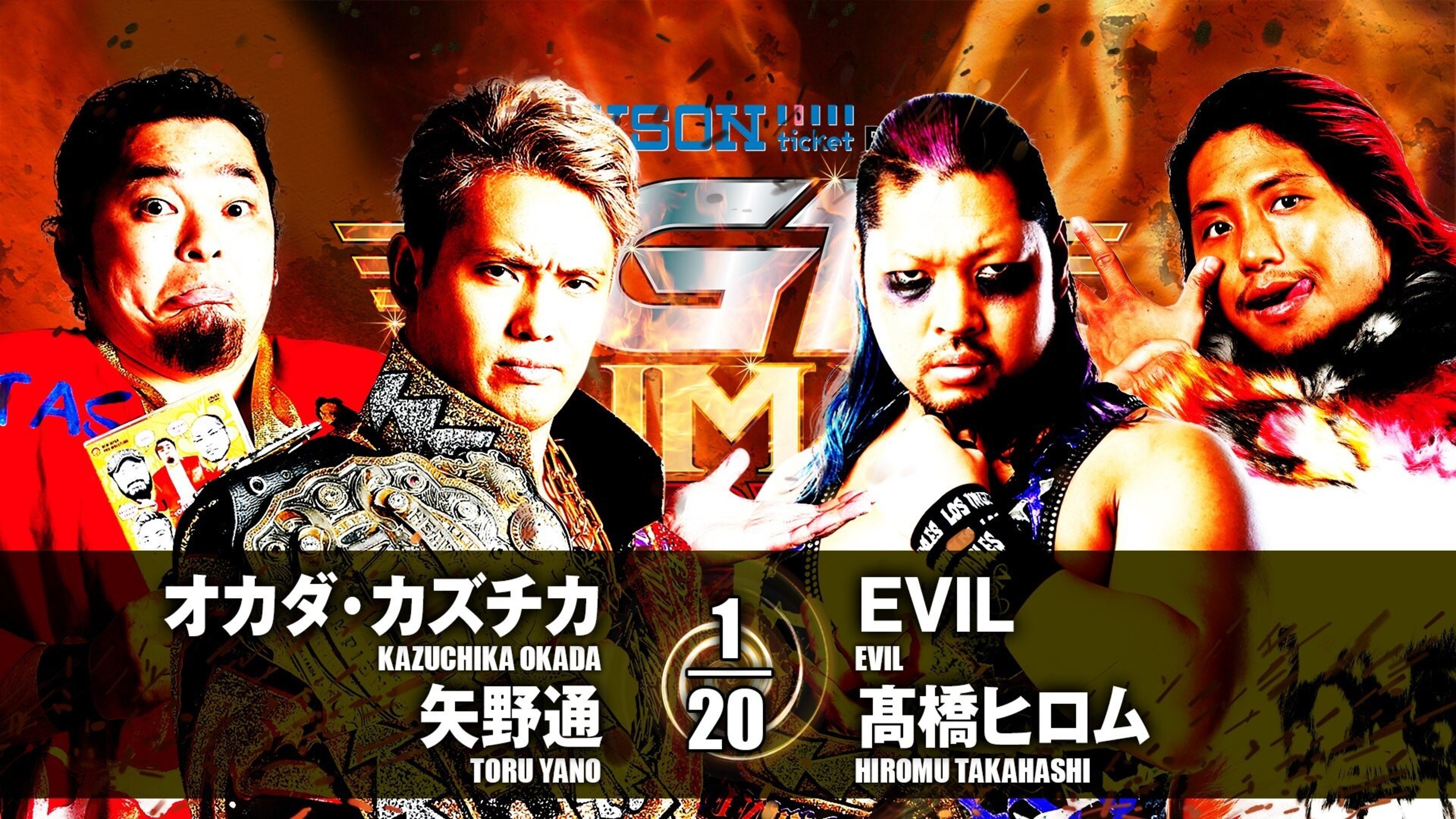NJPW G1 Climax 27: Day 13 (2017)