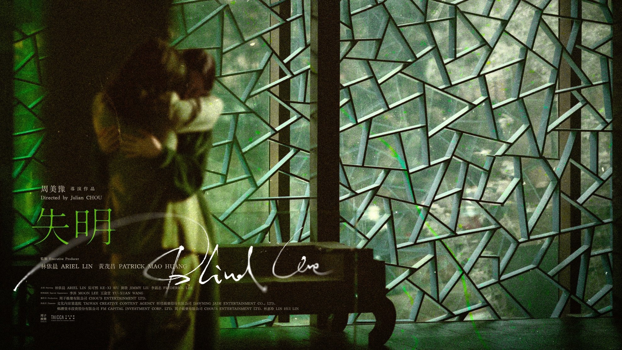 Blind Love
