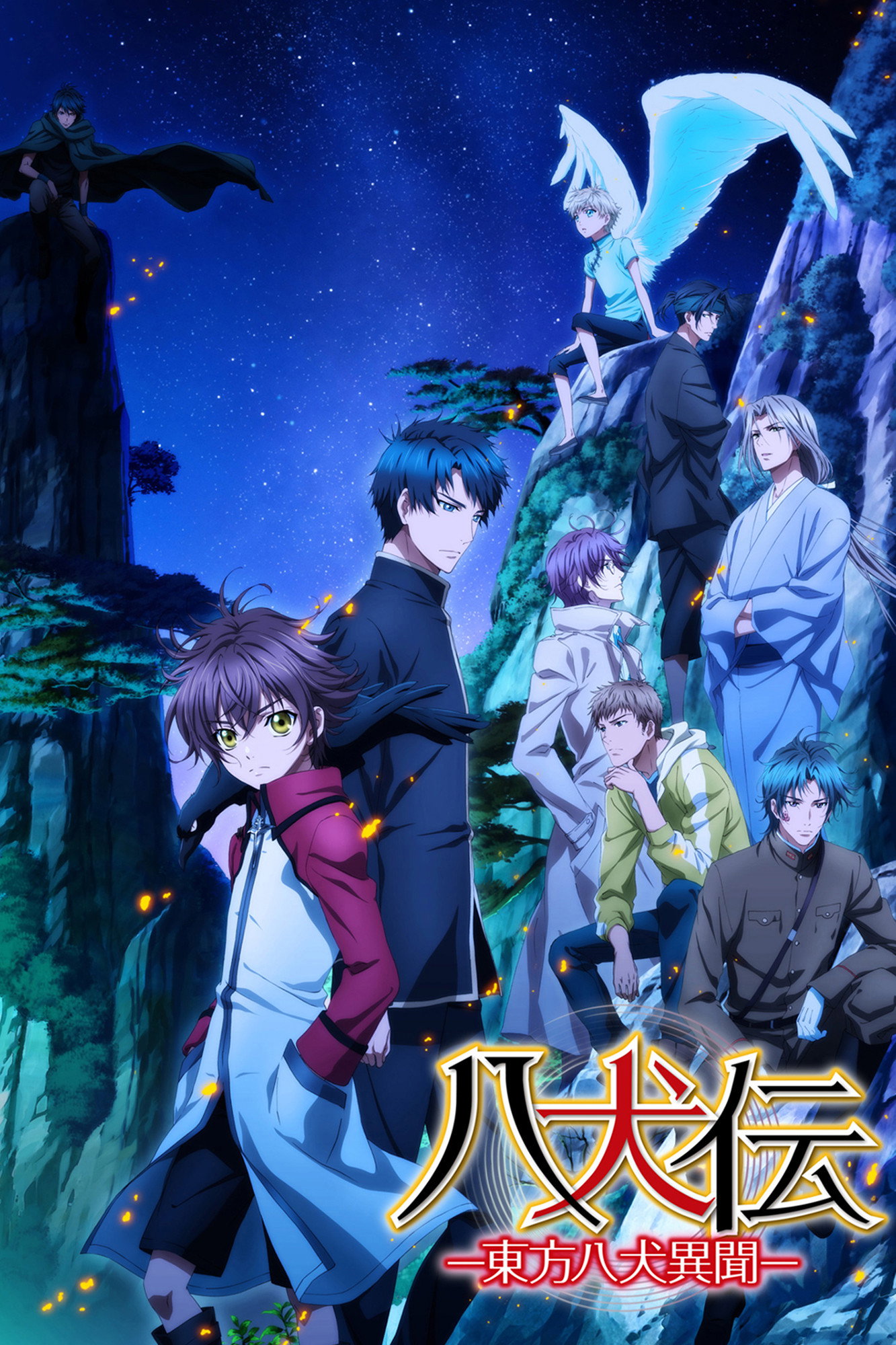 Hakkenden: Eight Dogs of the East