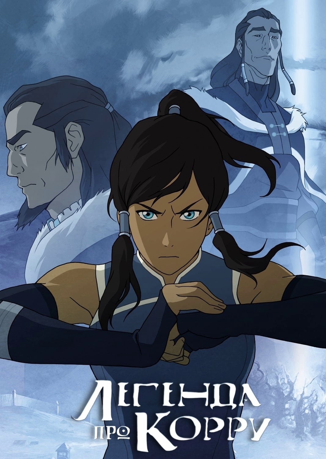 The Legend of Korra