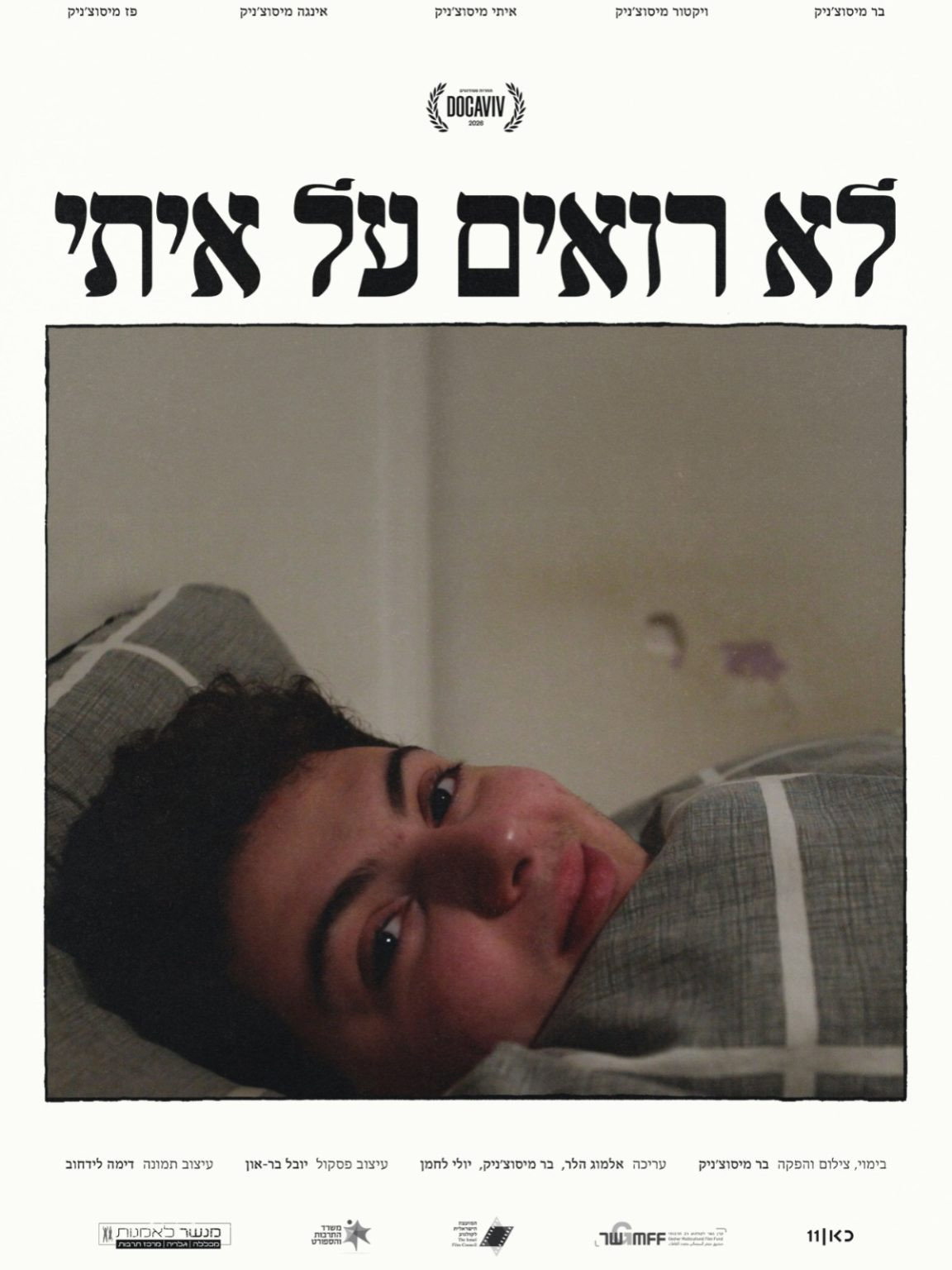 Hard To Notice Poster