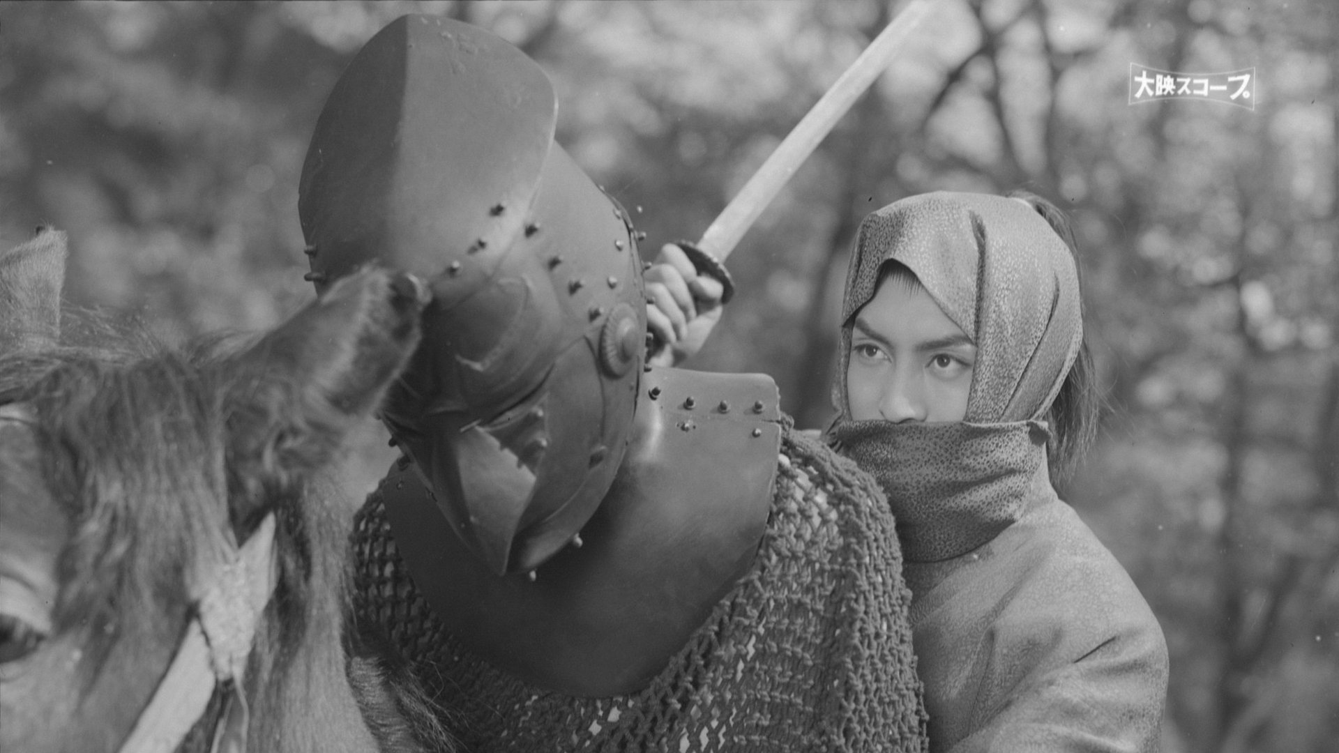 Koga's Messenger (1960)