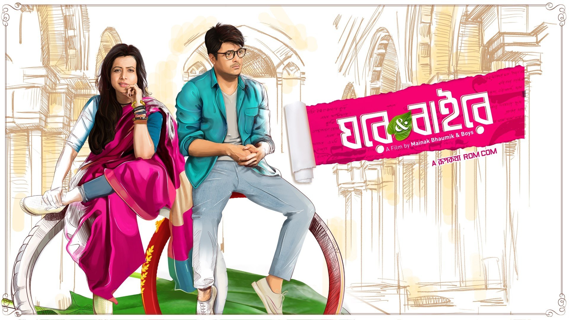 Ghare & Baire (2018)