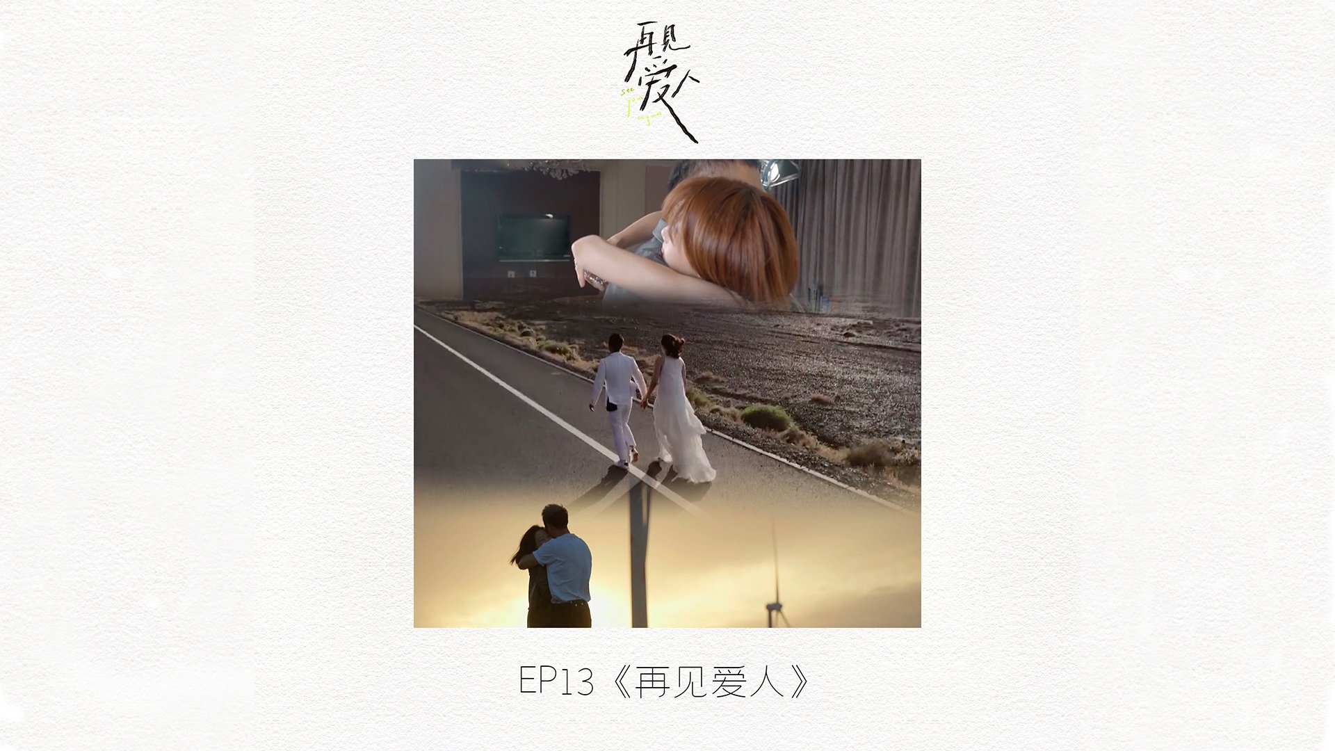 Thumbnail for Episode 13 Season 1 Episode 14