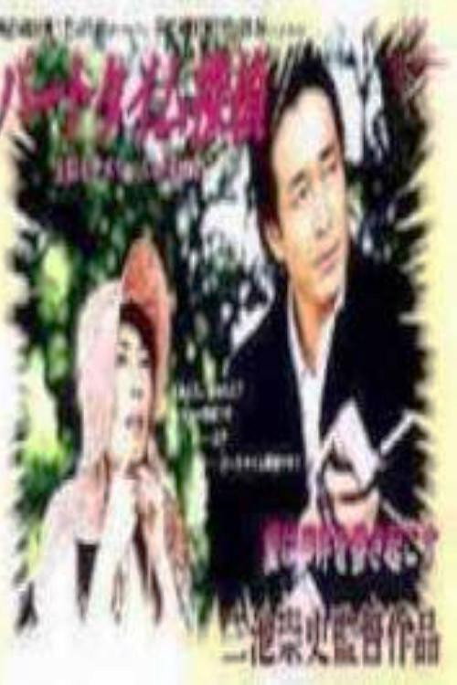 Paato-taimu tantei