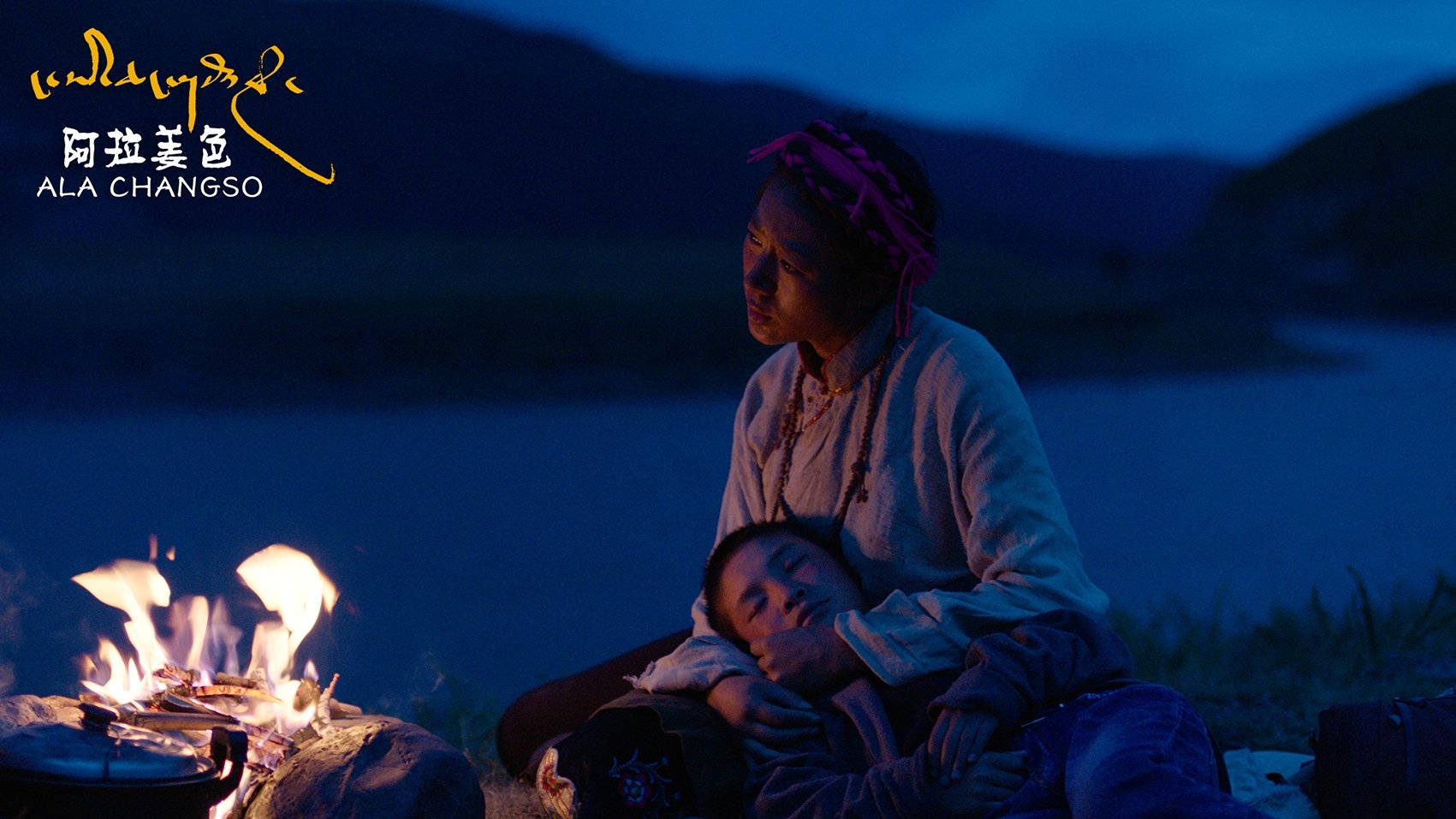 Ala Changso (2018)