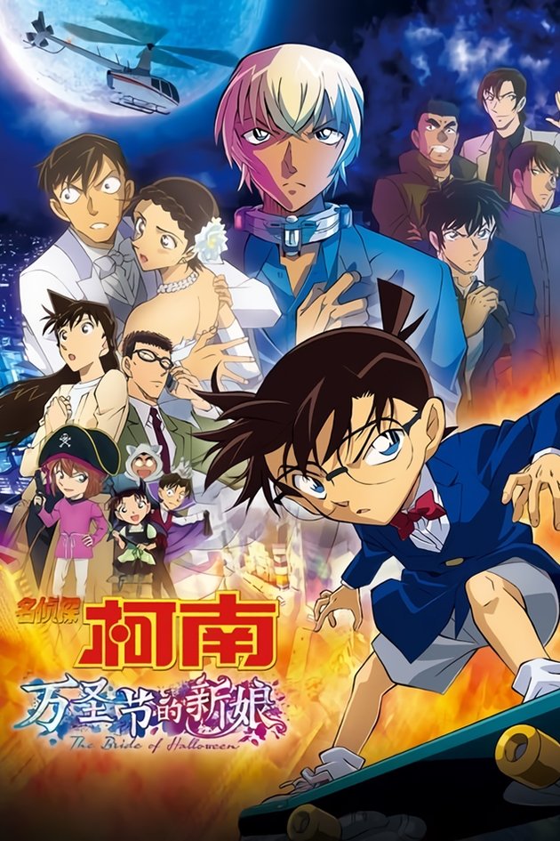 Detective Conan: The Bride of Halloween