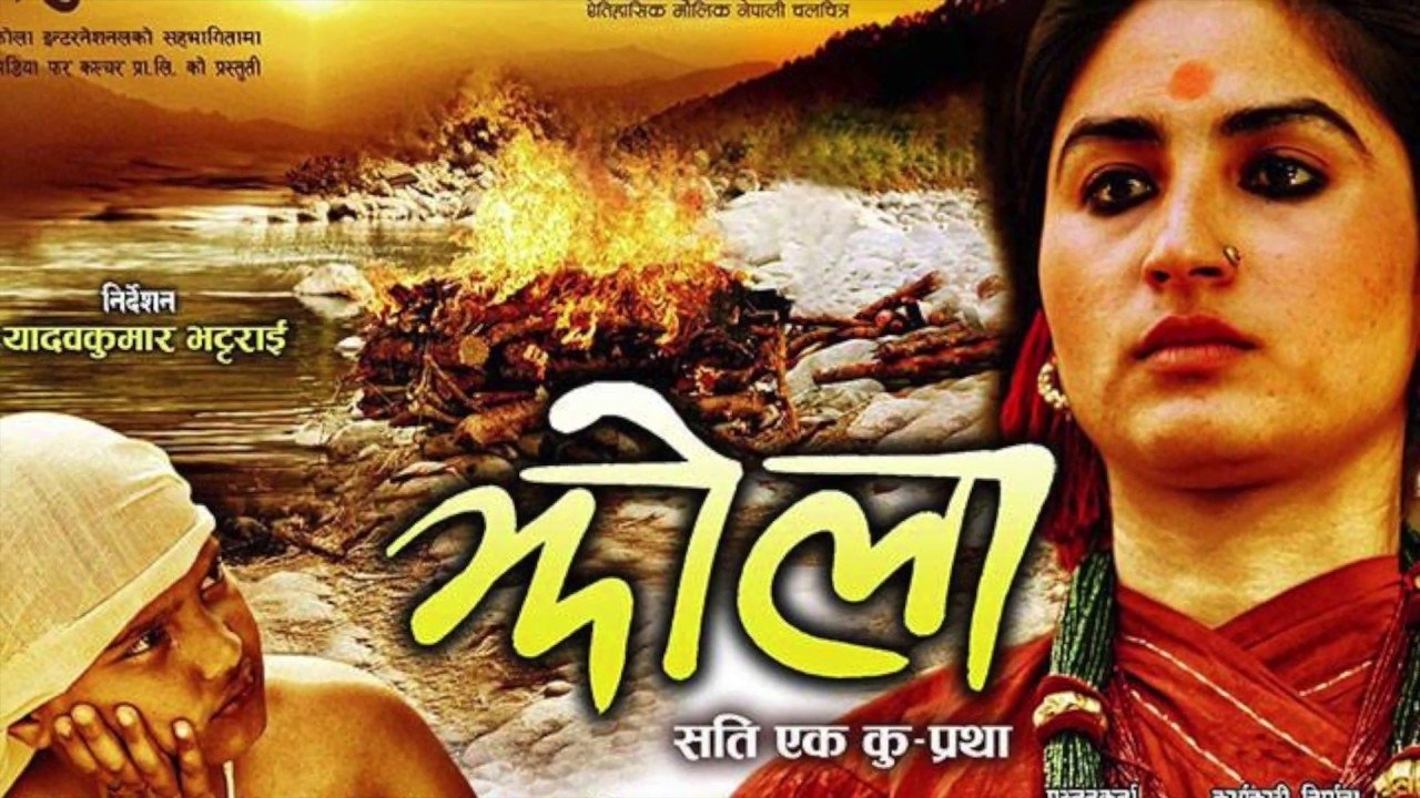 Jhola (2013)