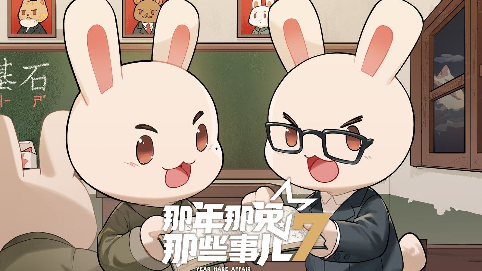 Episode 2