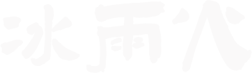 Băng Vũ Hoả Logo