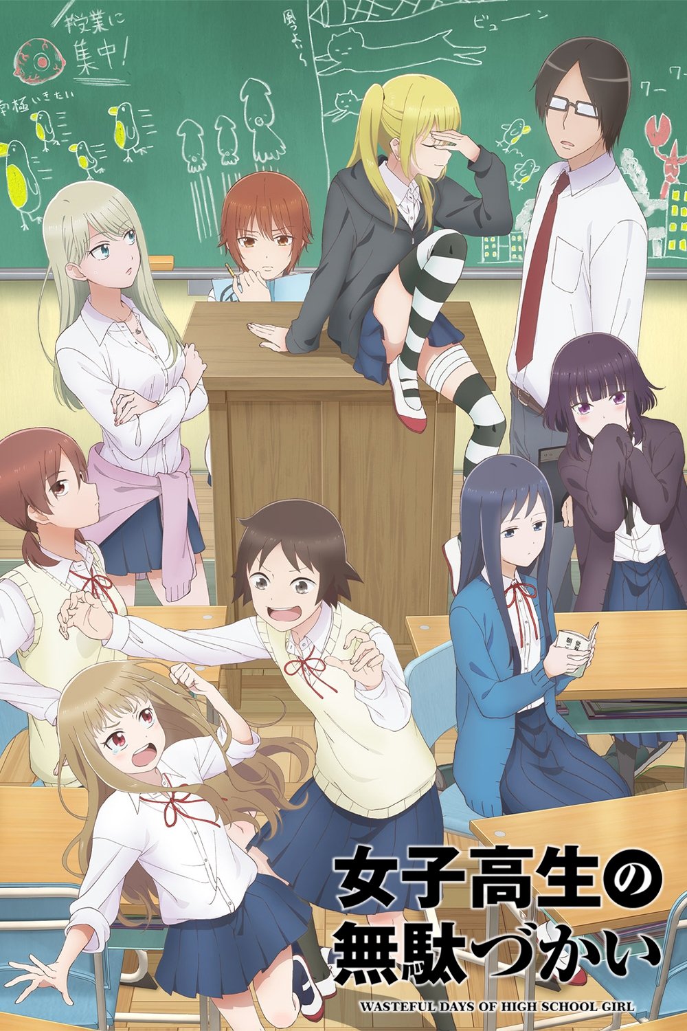 Joshikousei no Mudazukai Joshikousei no Mudazukai