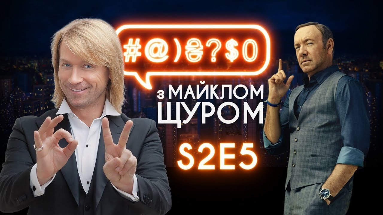#@)₴?$0 with Michael Shchur