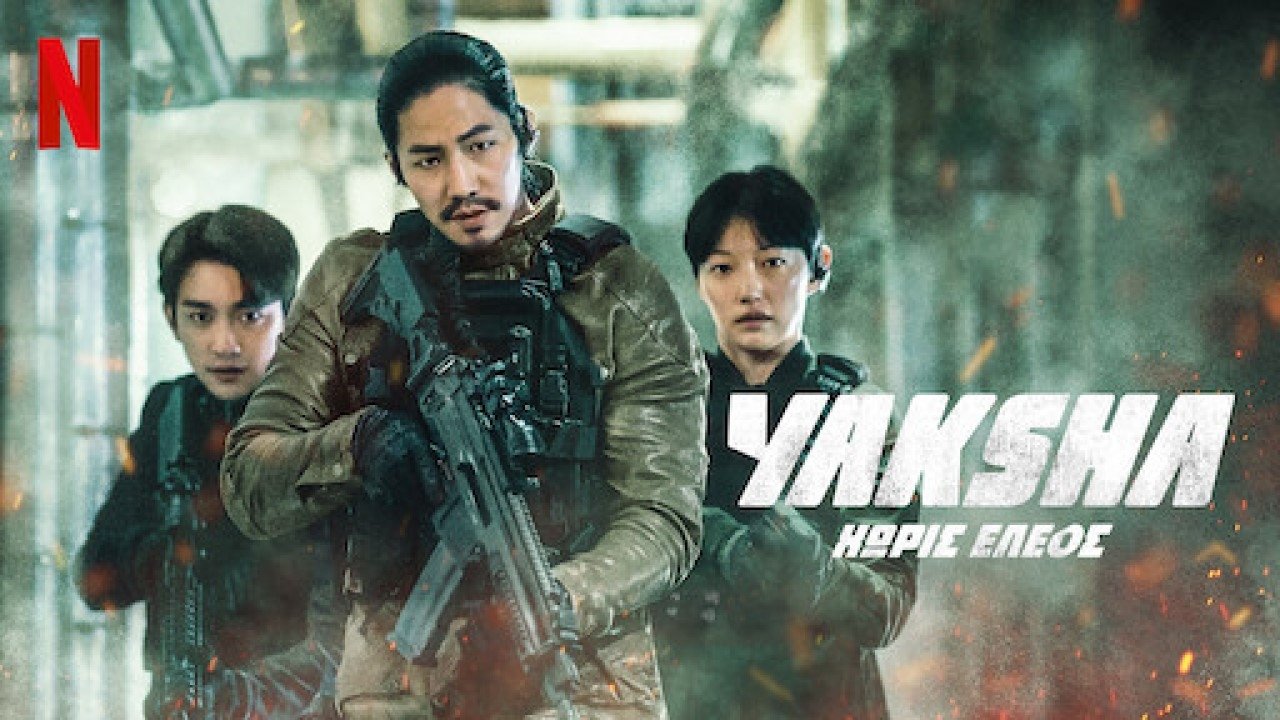 Yaksha: Ruthless Operations