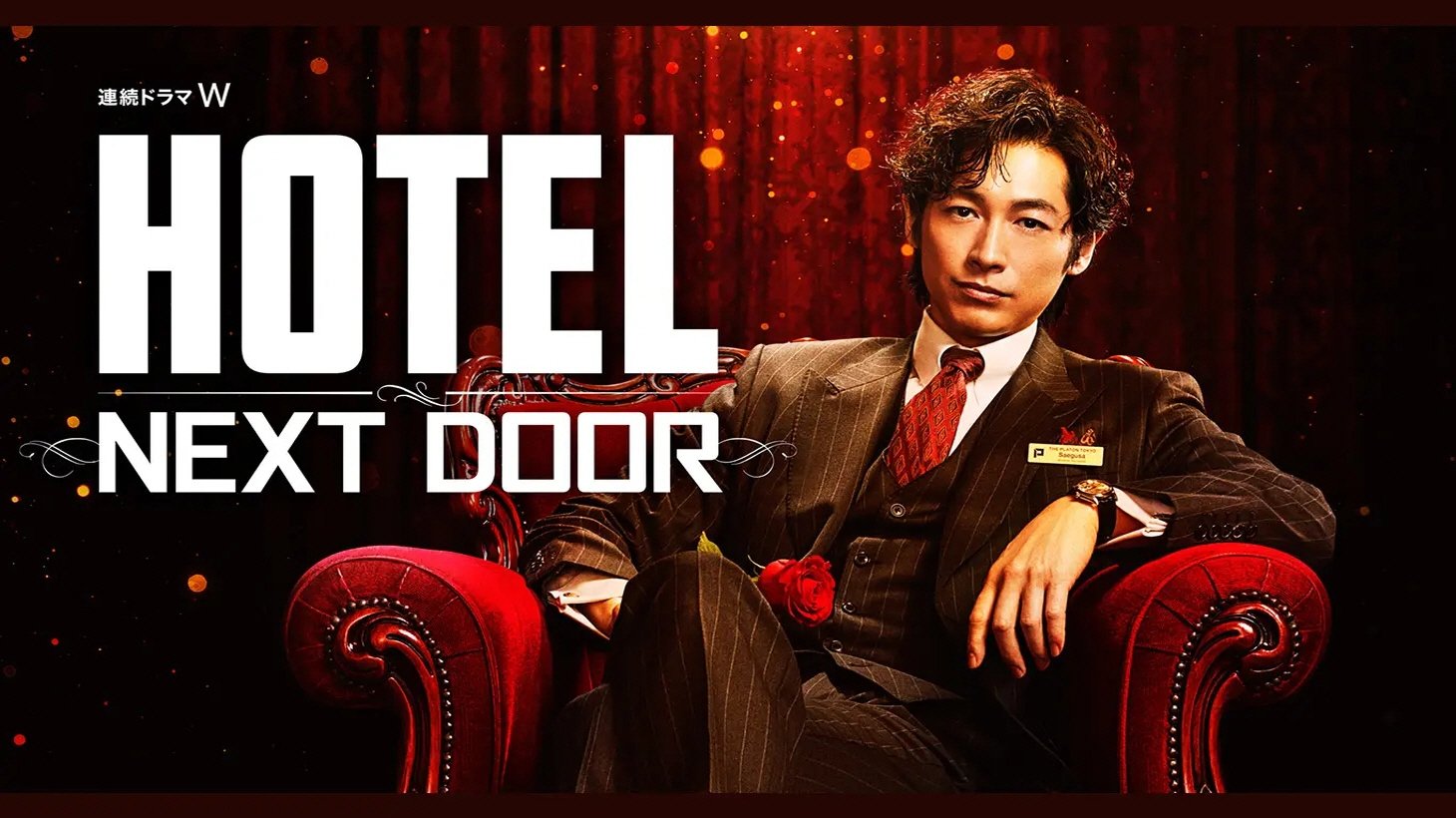 HOTEL -NEXT DOOR- - Season 1 Episode 4