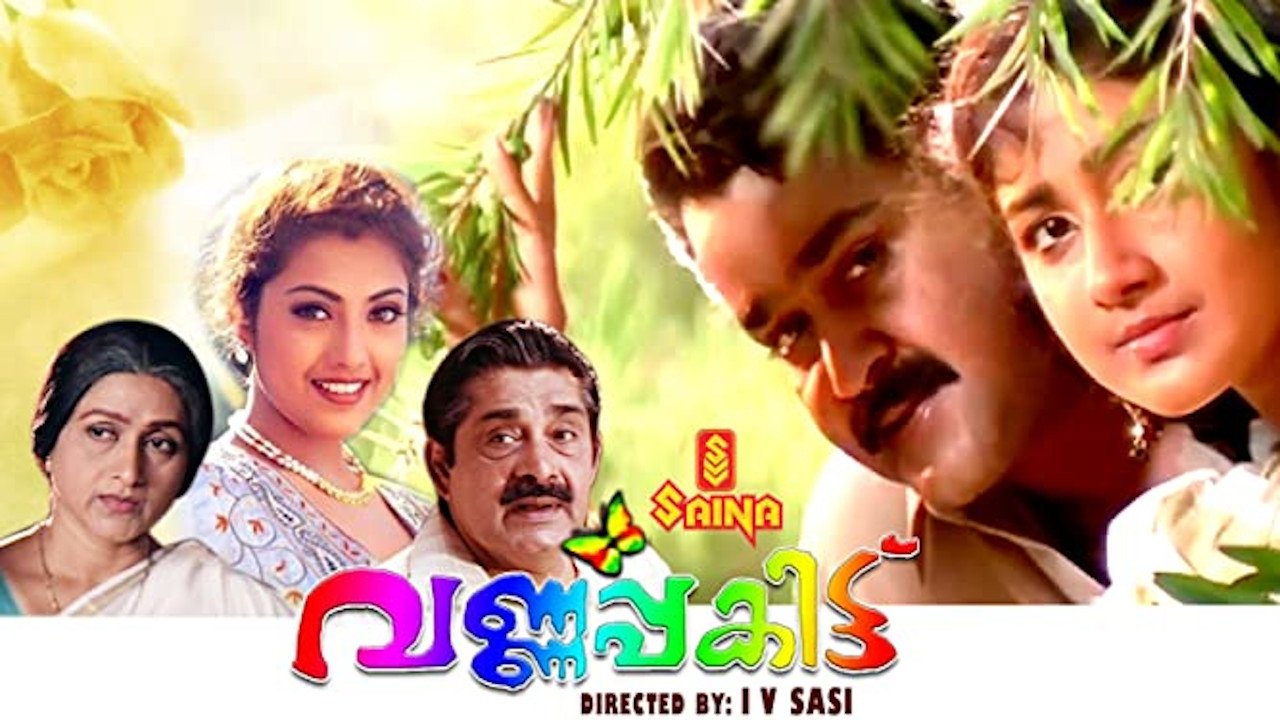 Varnapakittu (1997)
