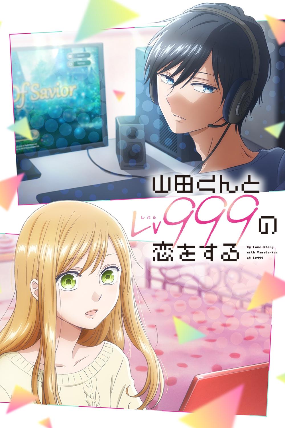 和山田談場 Lv999 的戀愛 | awwrated | 你的 Netflix 避雷好幫手!