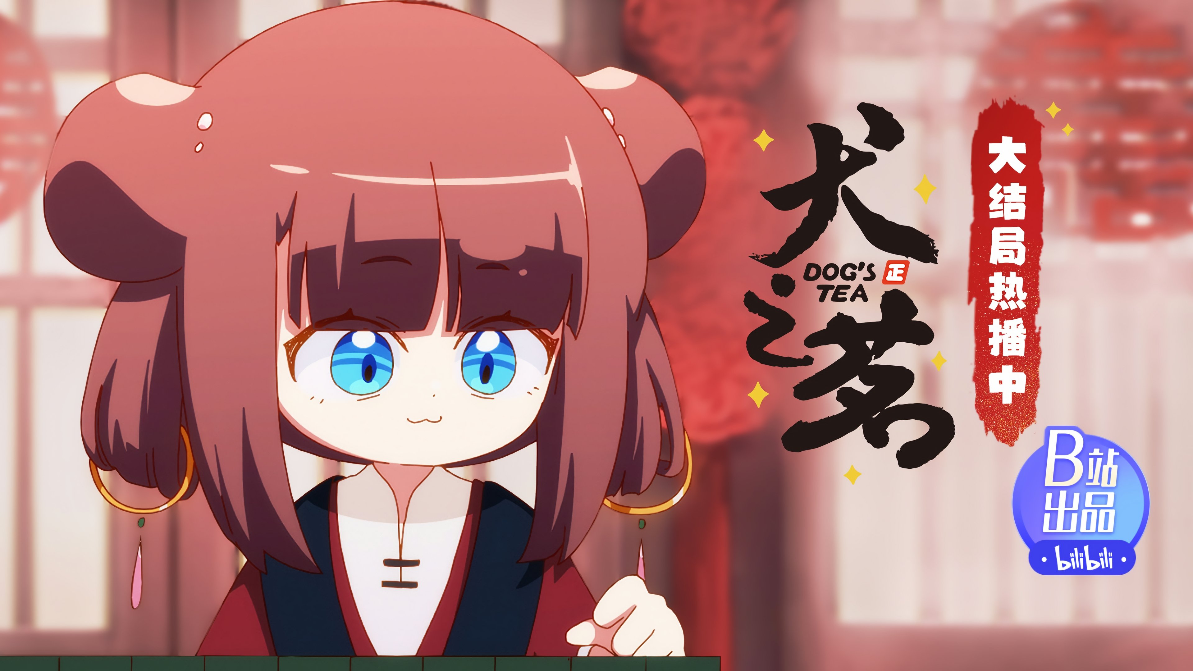 Thumbnail for Dog's Tea Episode 11 Season 0 Episode 26