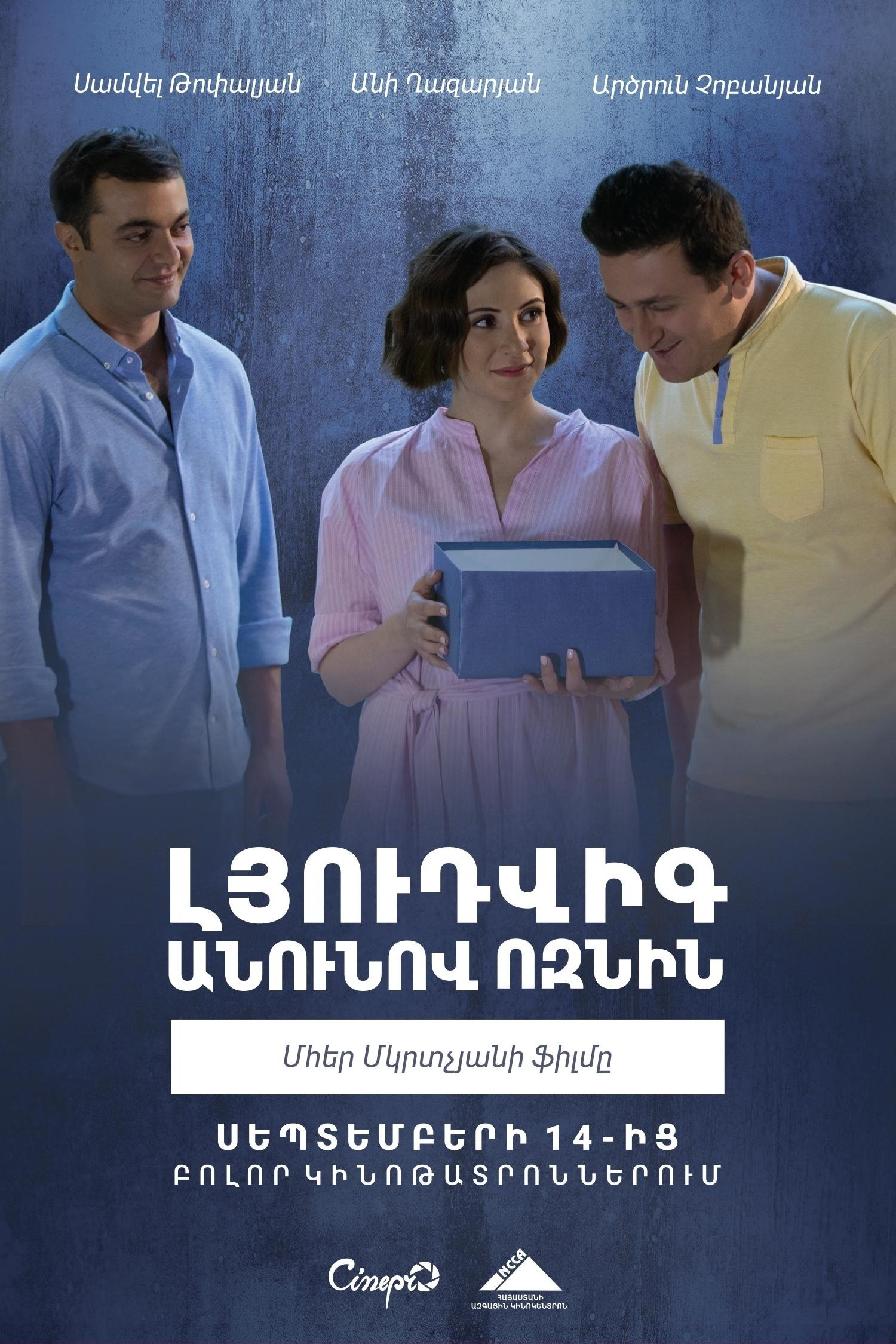 Լյուդվիգ անունով ոզնին Լյուդվիգ անունով ոզնին