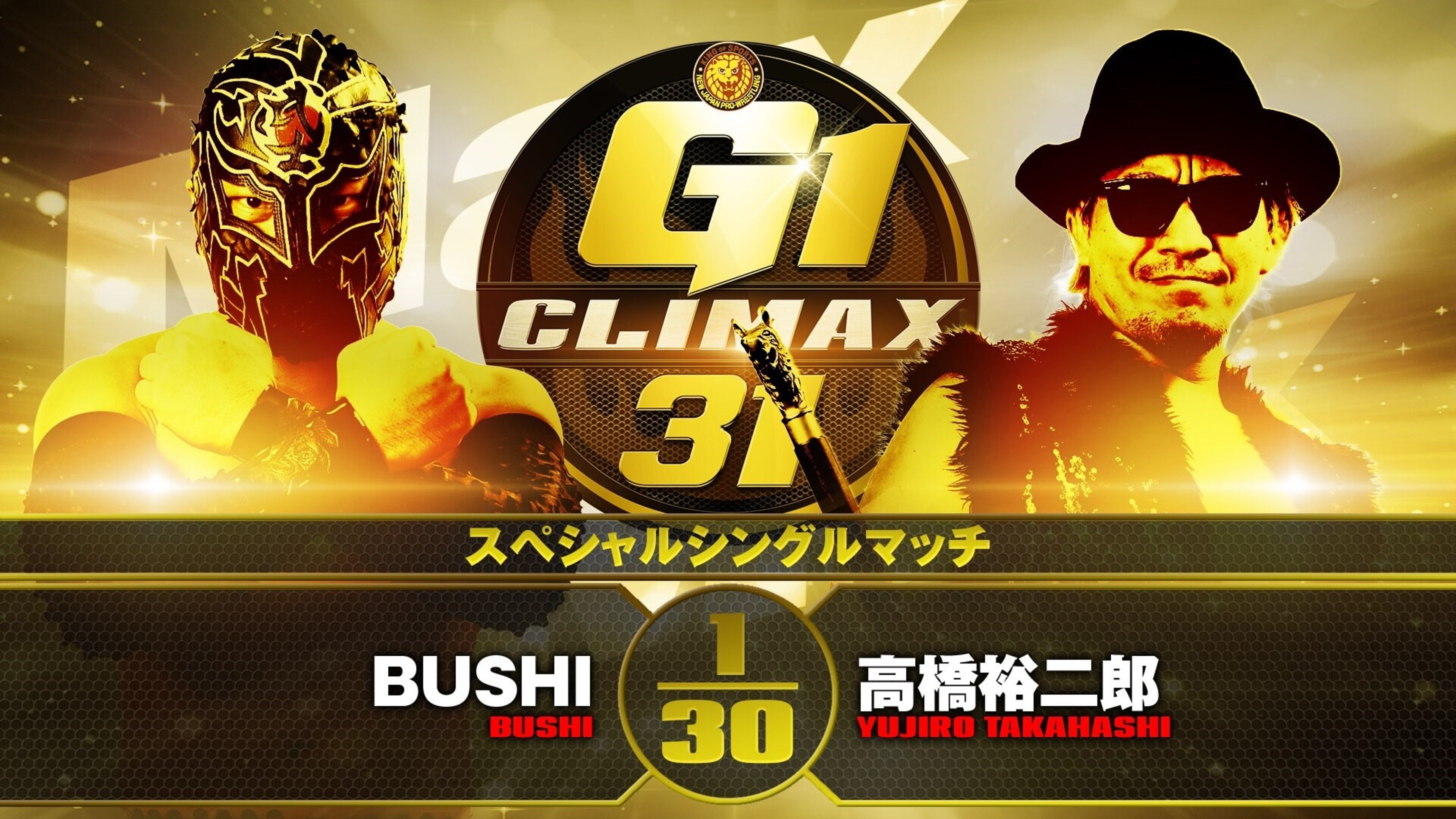 NJPW G1 Climax 31: Day 7 (2021)