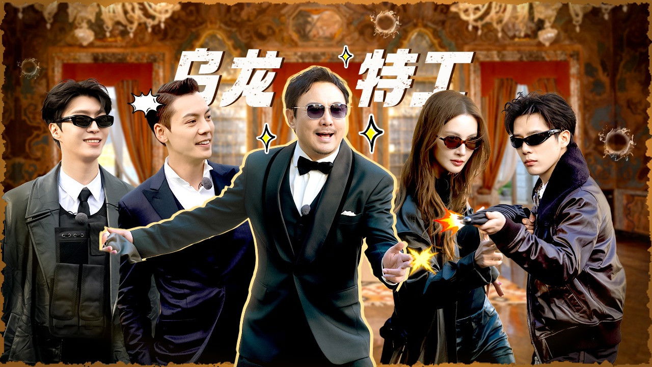 现在就出发 3x11