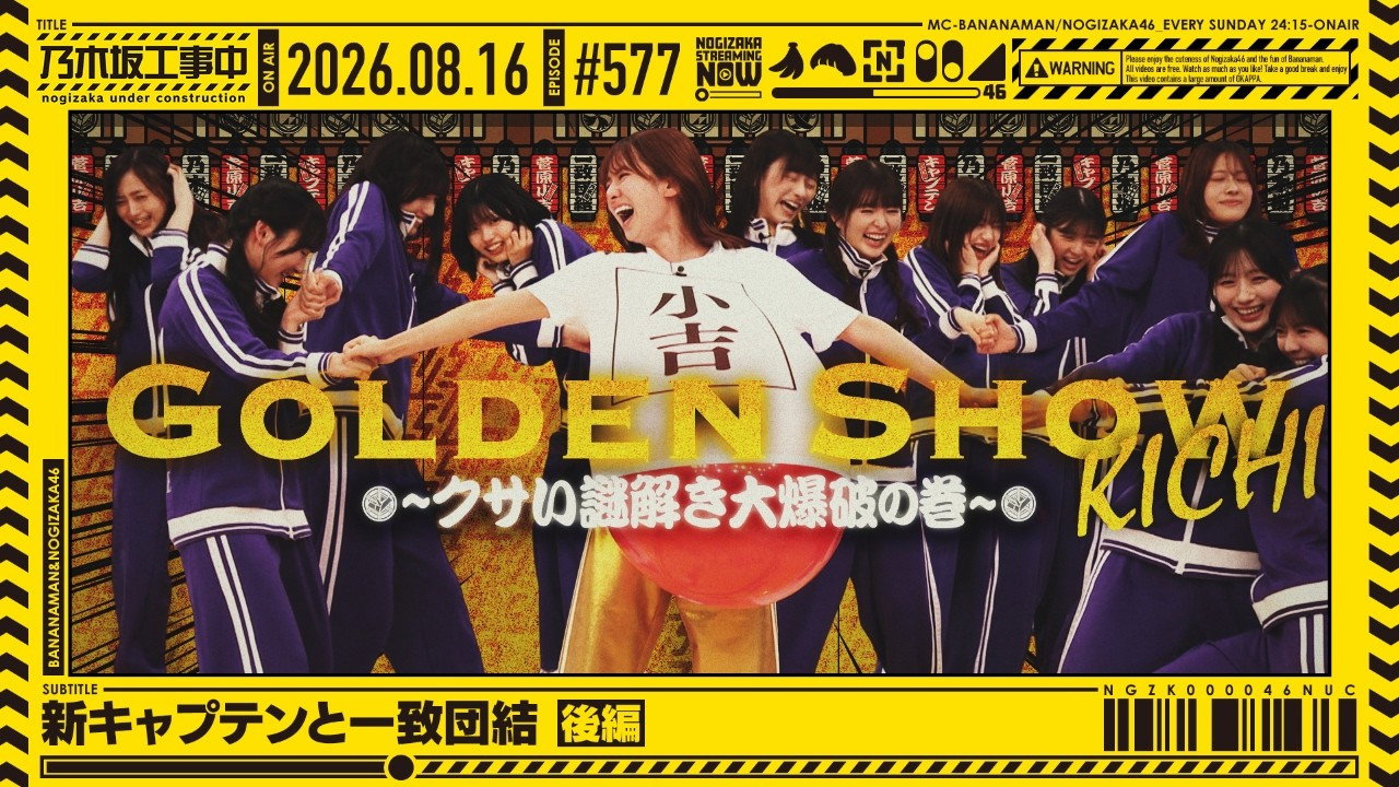 Episode 32