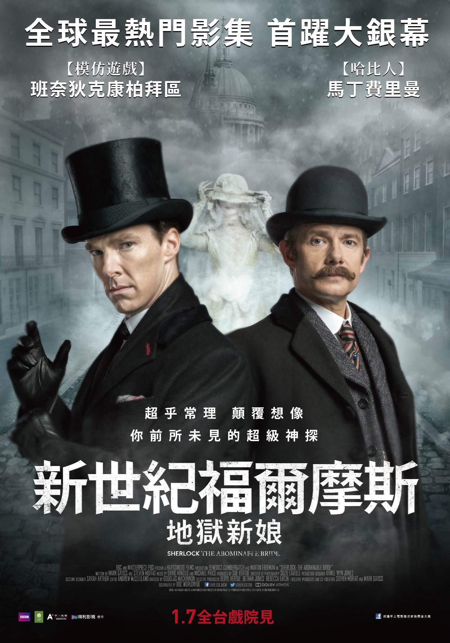 sherlock the abominable bride movie online