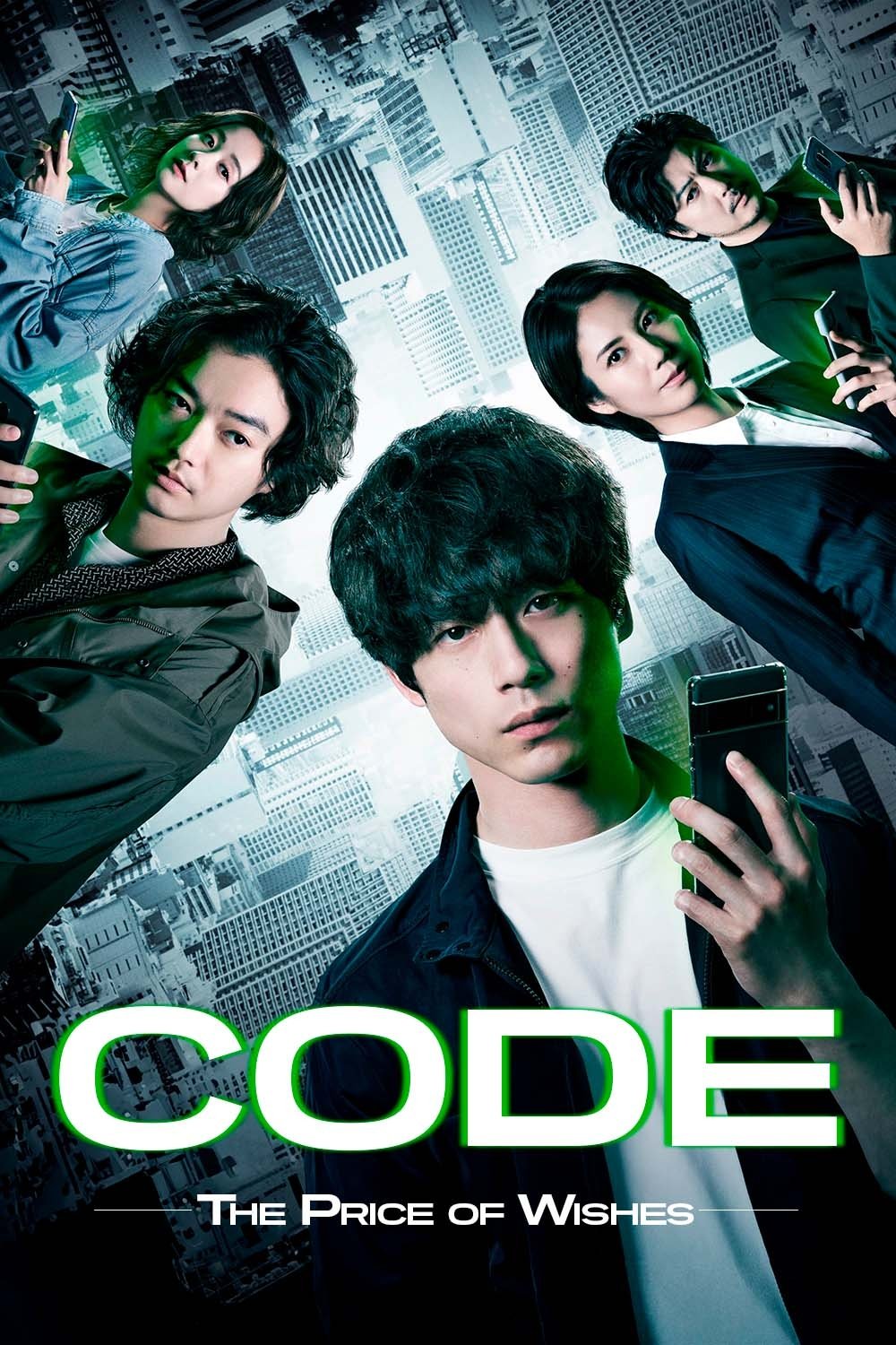 CODE ～願いの代償～