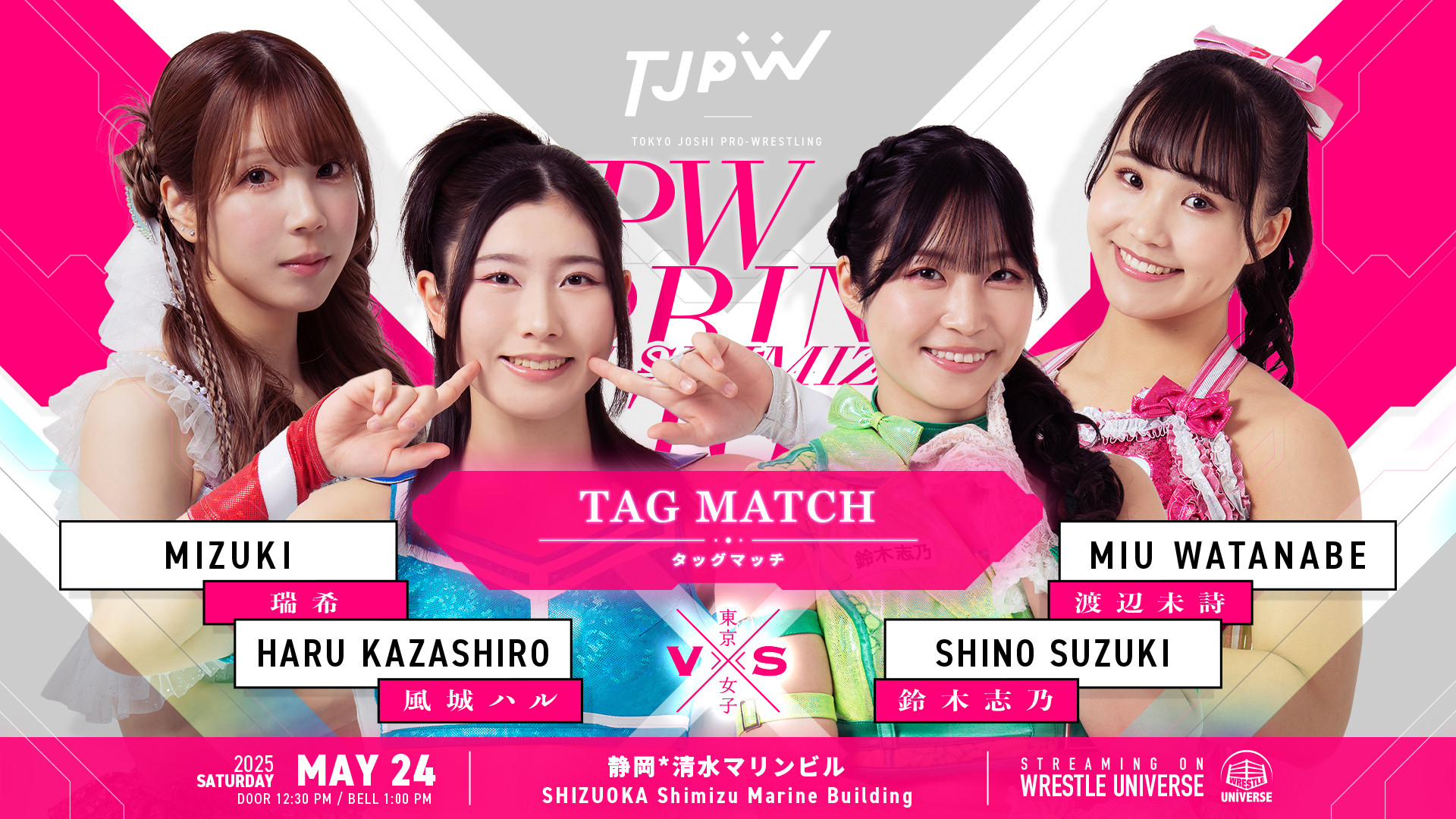 TJPW Spring Tour 2025 in Shizuoka