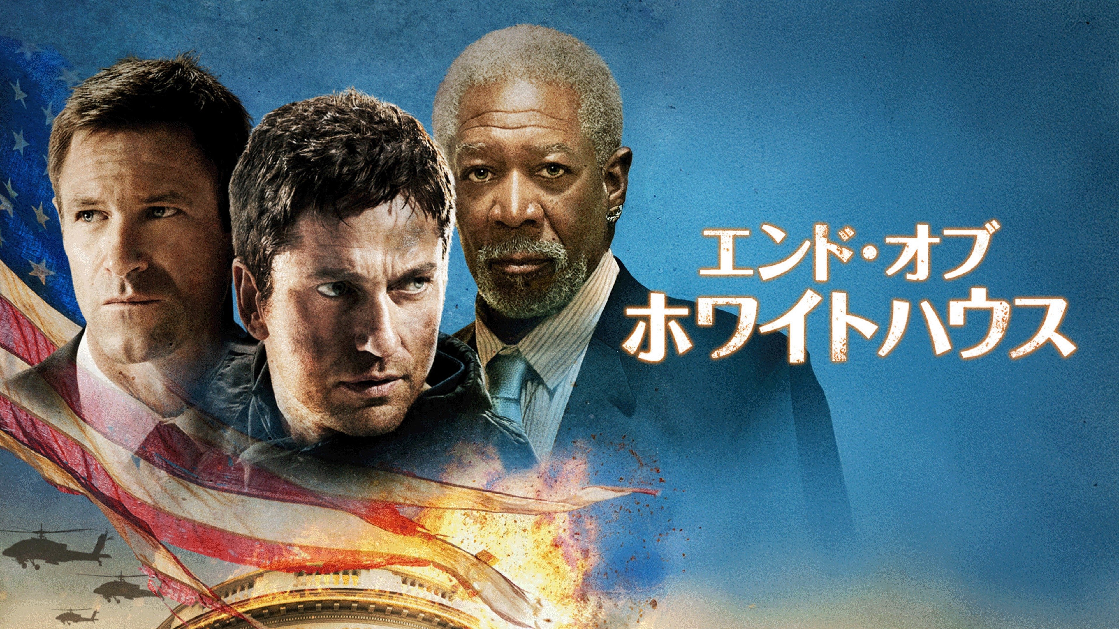 Olympus Has Fallen
