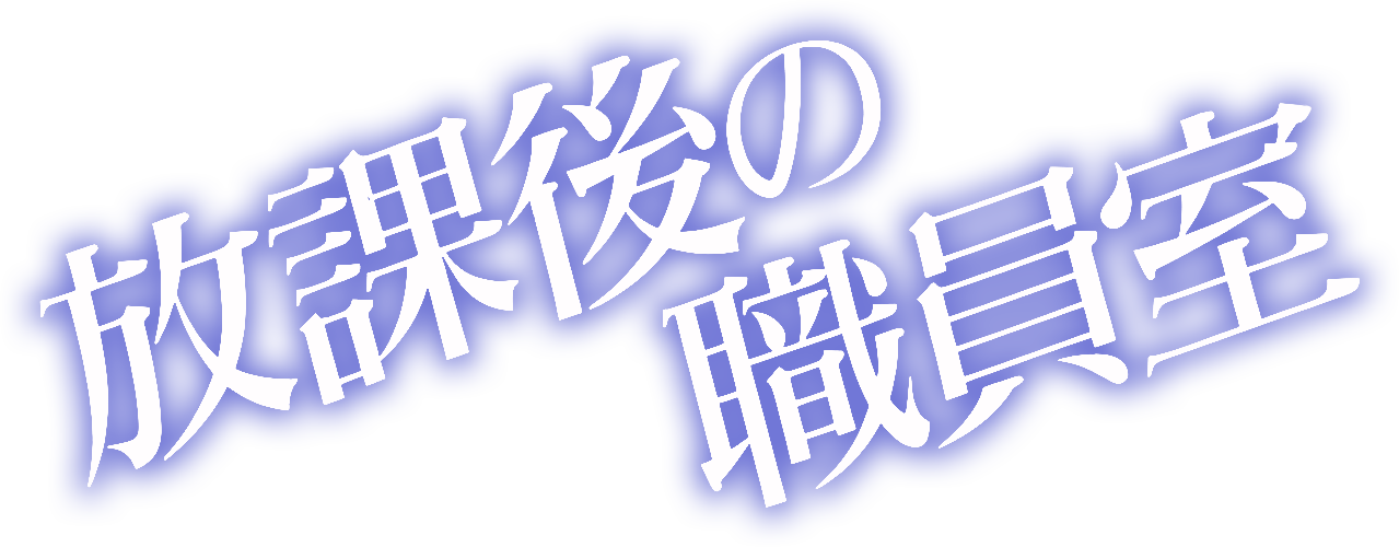 After School in the Lounge