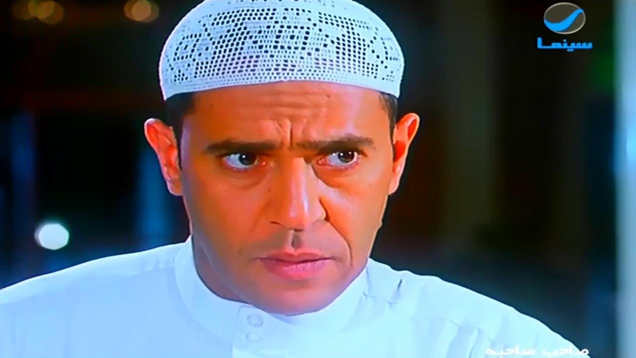 صاحب صاحبه (2002)