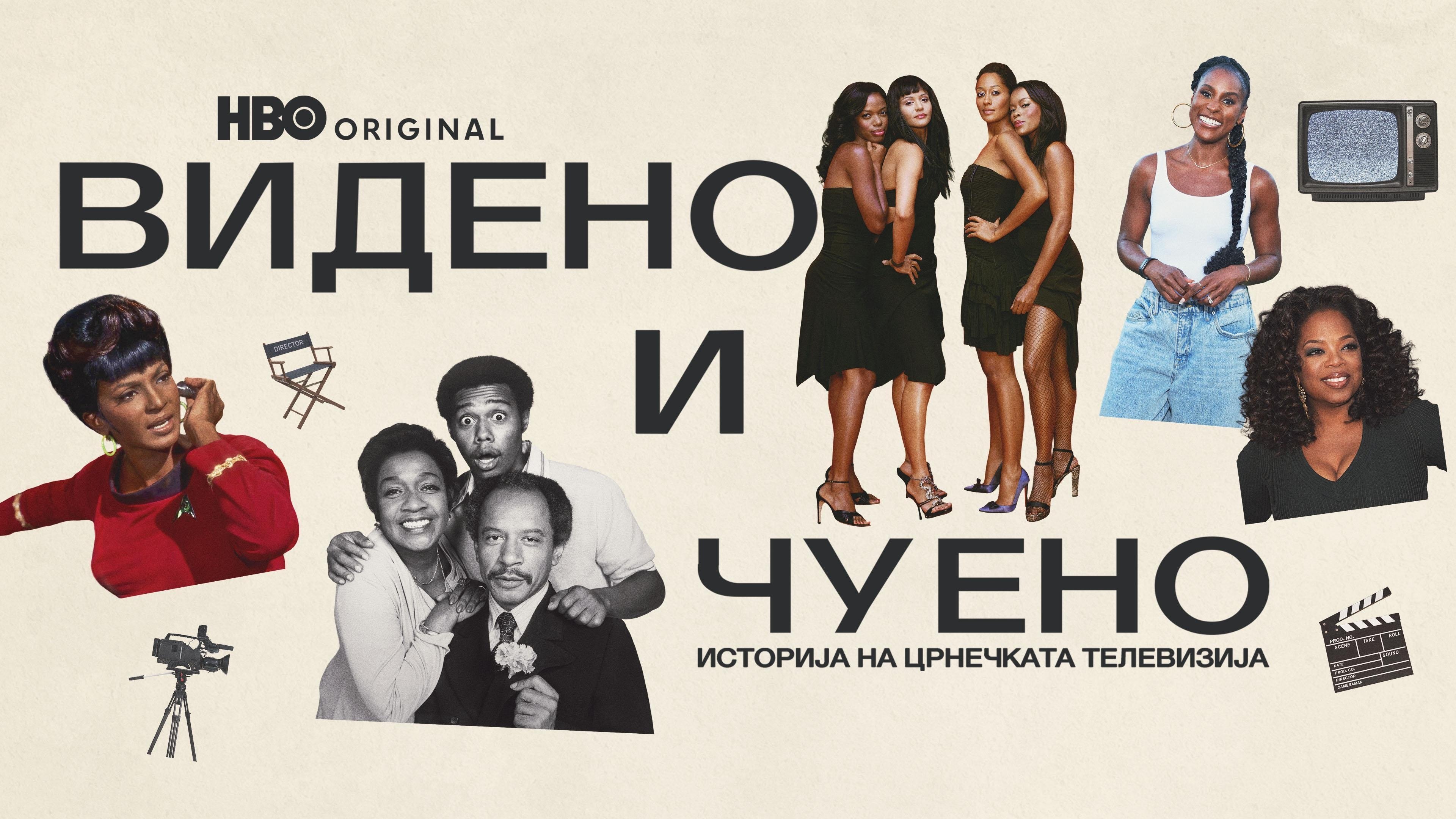 Seen & Heard: The History of Black Television