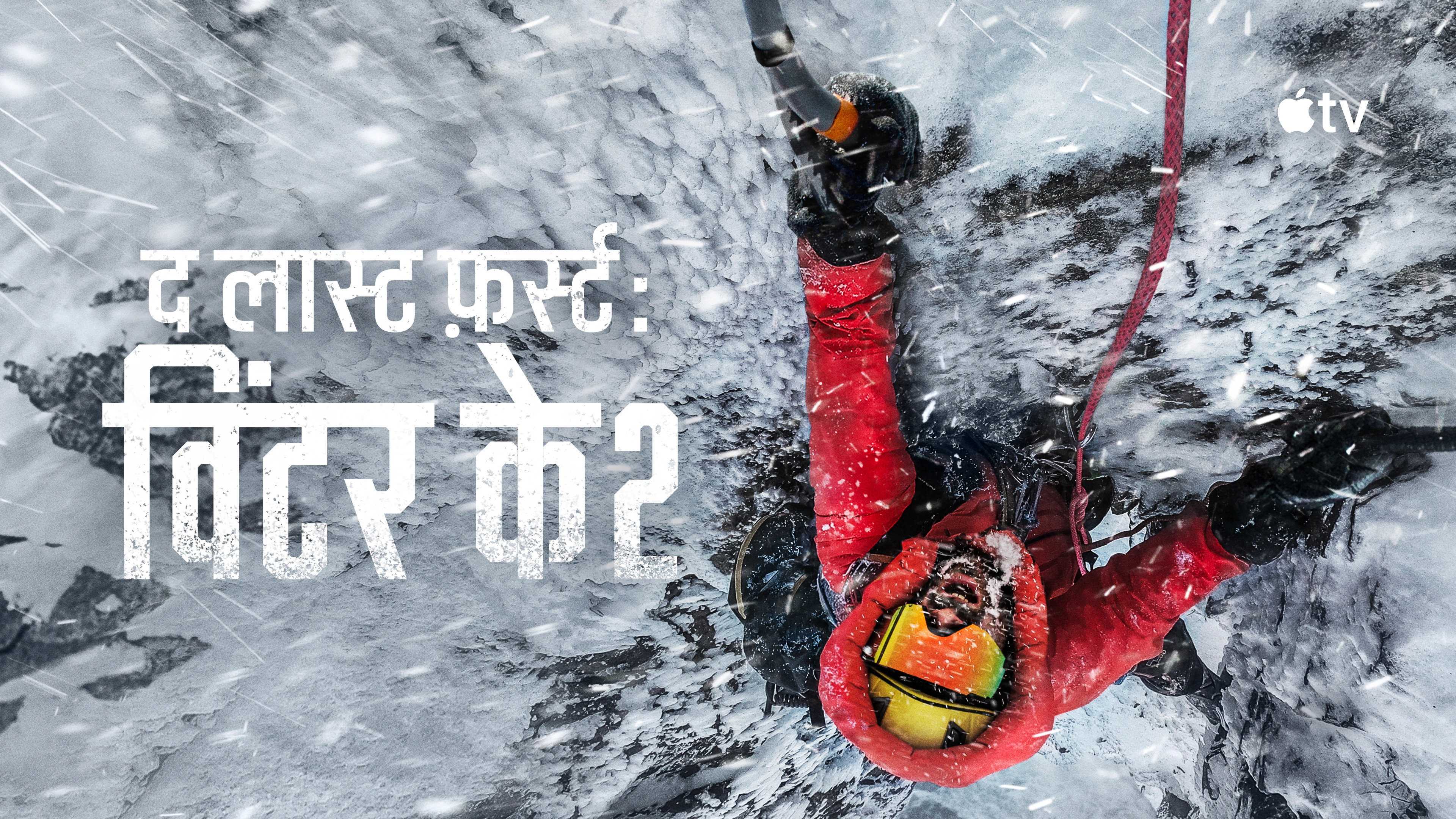 The Last First: Winter K2 backdrop