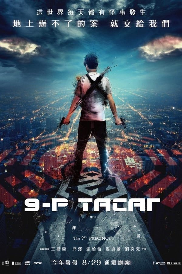 No Lag Poster 1