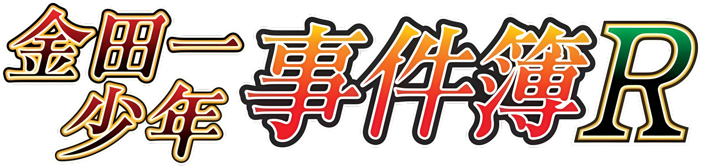 The File of Young Kindaichi Returns